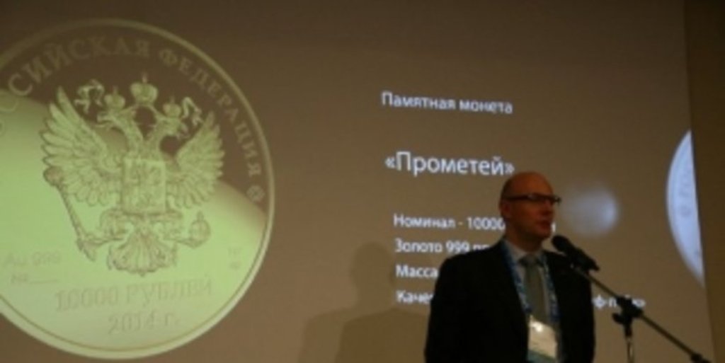 Новые монеты программы «Сочи 2014» объявлены Банком России