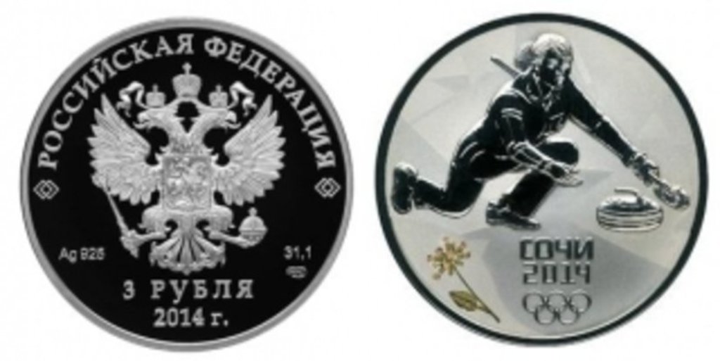 Монета Банка России посвящена керлингу (3 рубля)