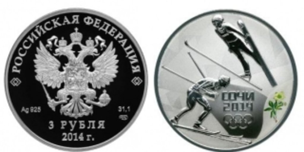«Лыжное двоеборье» - новая олимпийская монета России