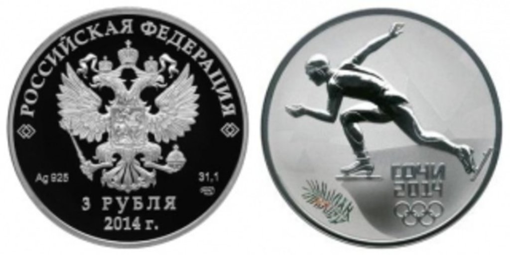 Монеты олимпийских игр 2014. Монеты Сочи 2014 серебро. 3 Рубля Сочи 2014 серебро. Монета 3 рубля. Юбилейные монеты Сочи 2014.