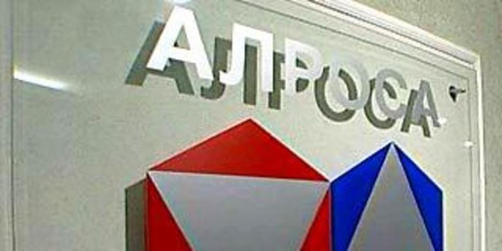 АЛРОСА может получать до 20 млрд руб в год газовой выручки