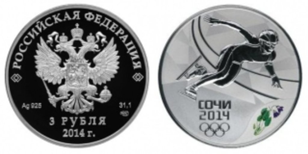 3 рубля 2014 серебро. Монета Сочи серебро. Серебряная монета Сочи 2014. 3 Рубля Сочи 2014 серебро.