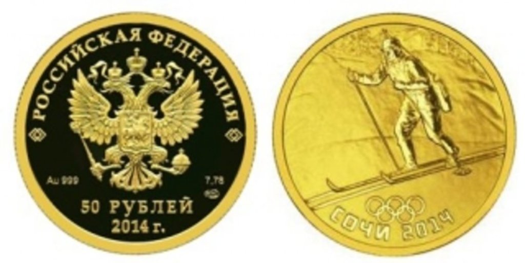 Биатлону посвящена золотая монета Банка России