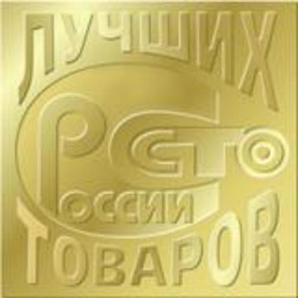 ОАО «Красносельский Ювелирпром» одержал победу в номинации «Промышленные товары для населения»