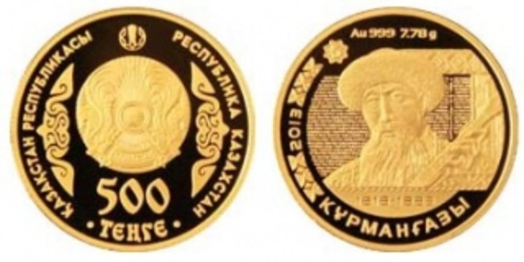 В Казахстане выпустили монету «Курмангазы»