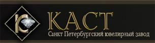 Новая коллекция эксклюзивных украшений от Санкт-Петербургского "Завода "Каст".