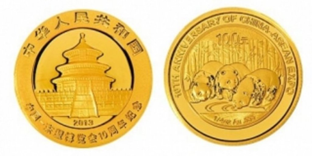 Китай отметил юбилей «АСЕАН-Экспо» выпуском памятных монет