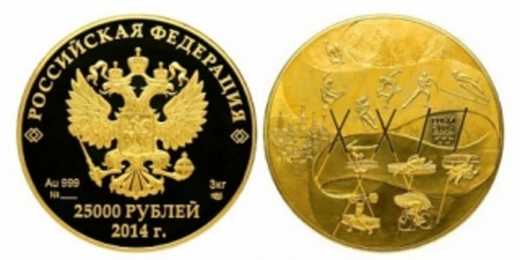 «История олимпийского движения в России» - монета номиналом 25000 рублей