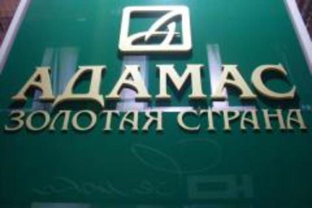 В Мурманске открылся магазин АДАМАС