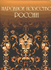 Выставка "Современное народное искусство России" пройдет в Вологде