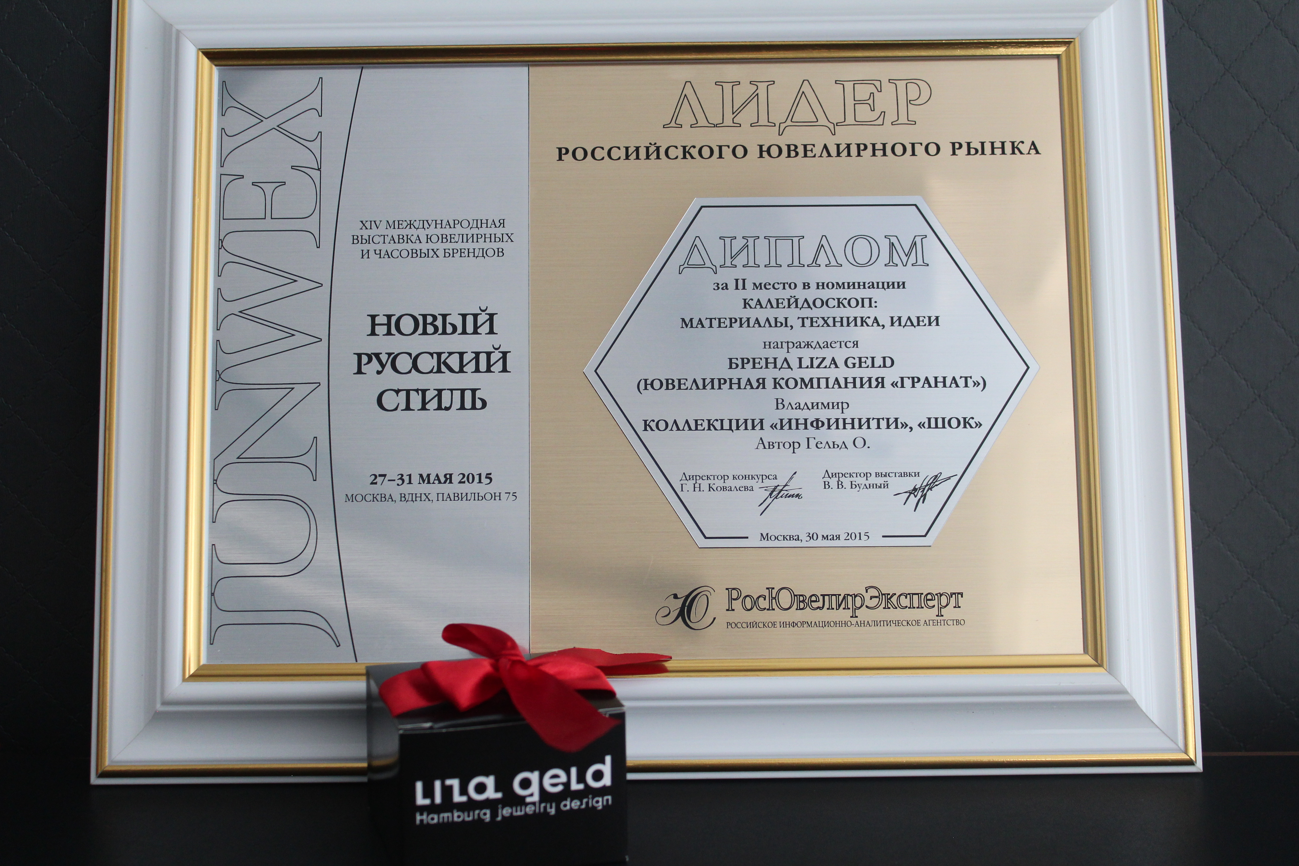 Бренд Liza Geld стал серебряным призером выставки Junwex