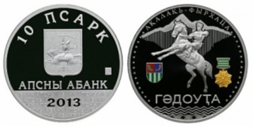 Монета «Город-герой Гудаута» пополнила серию монет Абхазии