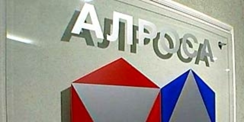 Государство не уйдет из «АЛРОСА»