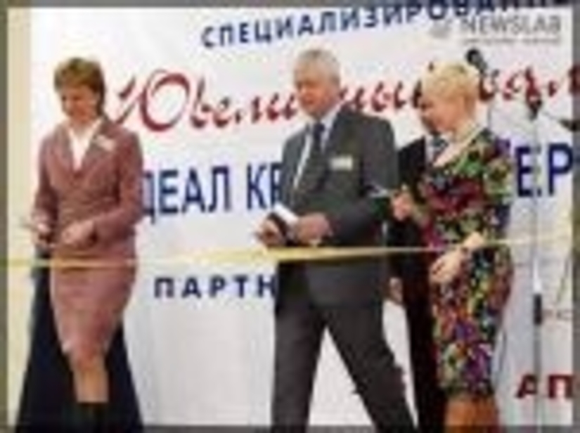 «Ювелирный салон Сибири – 2008» открылся в Красноярске