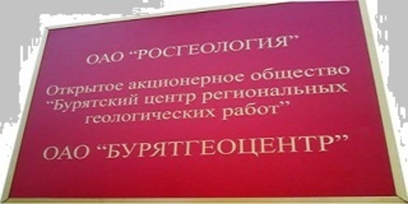 Золотоносные недра Бурятии приросли Оронгодойскими полями