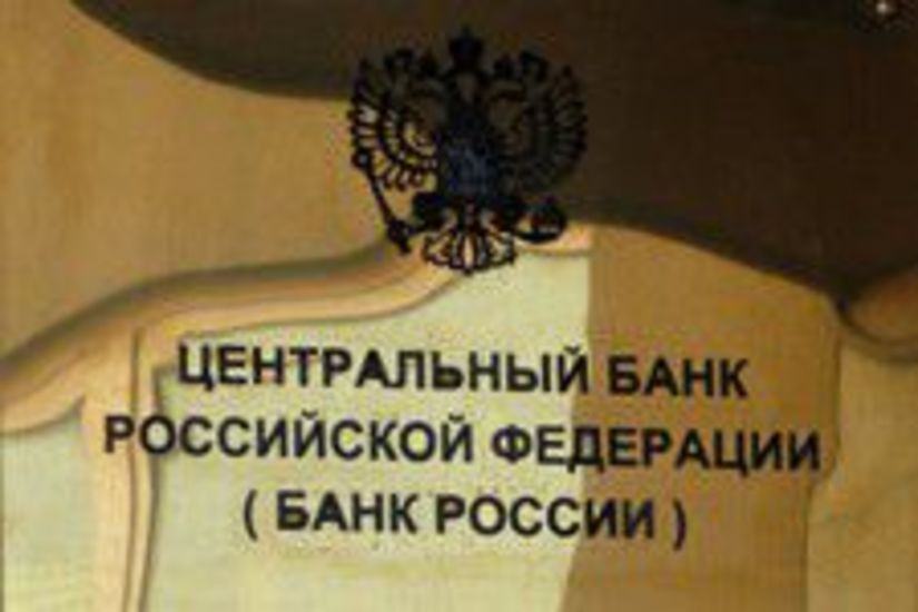 ЦБ РФ скорректировал требования к ПВК ломбардов в целях ПОД/ФТ