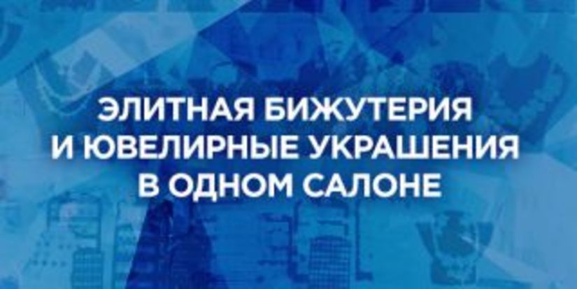 Артур Салякаев: Элитная бижутерия и ювелирные украшения в одном салоне?!