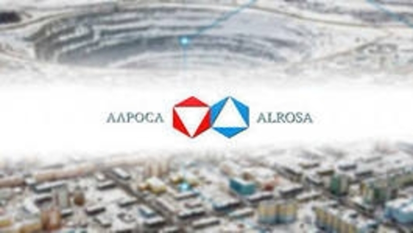 Набсовет «АЛРОСА» намерен рекомендовать компании увеличить дивидендные выплаты