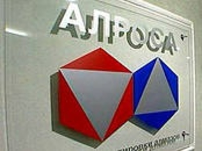 АЛРОСА продаст страховую «дочку»