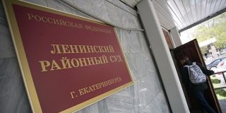 Суд оштрафовал трех инспекторов ГИПН