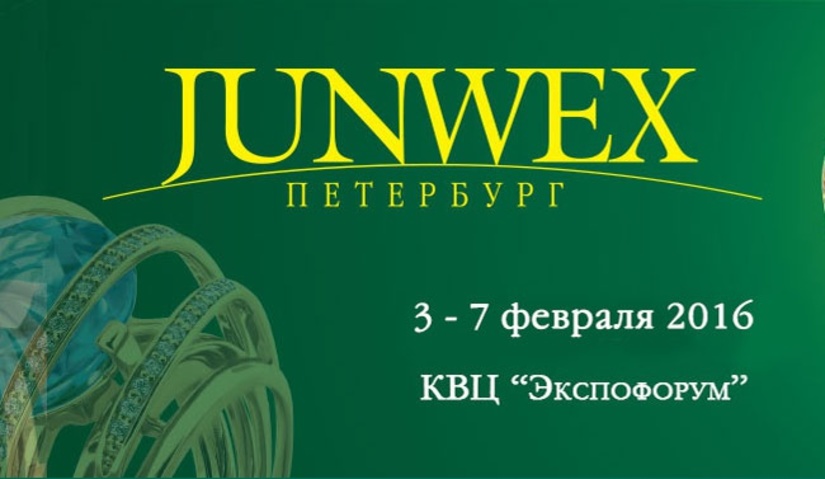 С 3 по 7 февраля 2016 года в Санкт-Петербурге в новом выставочном комплексе «ЭкспоФорум» пройдет Международный форум ювелирной индустрии «JUNWEX Петербург».