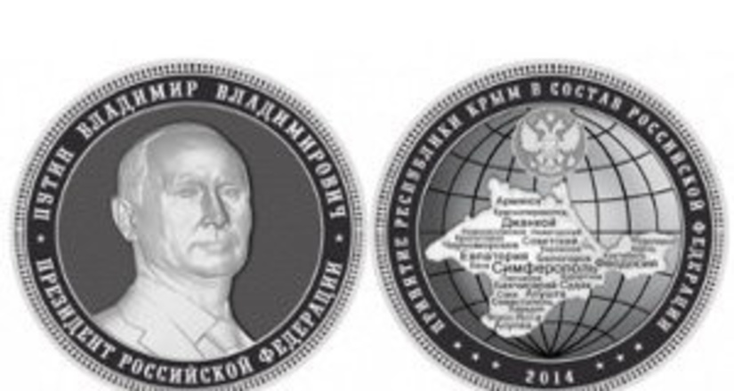 На Урале выпустили "крымские монеты" с лицом Путина