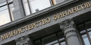 Минфин РФ провел презентацию новой системы маркировки отдельных видов драгоценных металлов, драгоценных камней и изделий из них