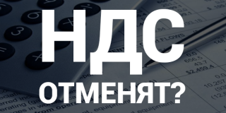 Когда отменят НДС на драгоценные металлы?