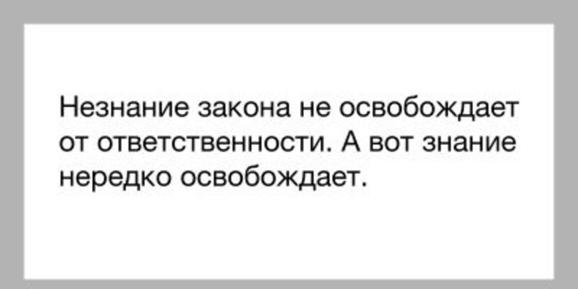 Павел Смыслов: Привлечь нельзя помиловать