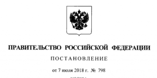 18 июля вступили в силу изменения в правилах ведения специального учета