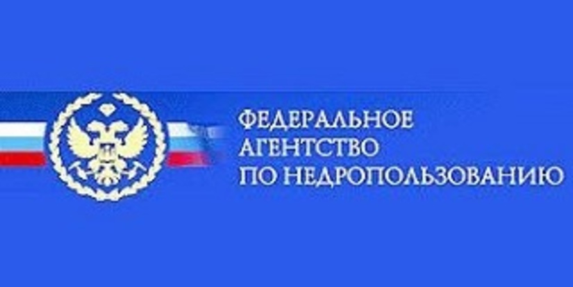 Роснедра подготовили концепцию развития минерально-сырьевых богатств