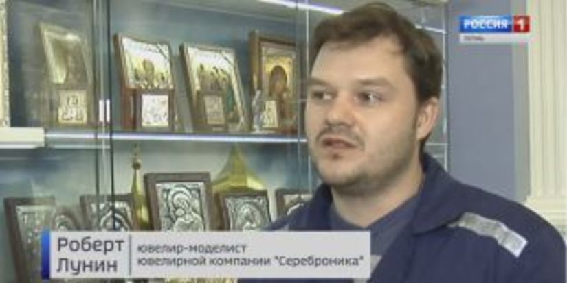 Сереброника: Подарки, которые берегут