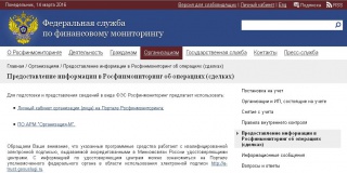 Павел Смыслов: Подводим итоги о сдаче информации в Росфинмониторинг ювелирами