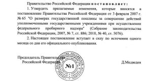 Государственная пошлина на опробование и клеймение будет увеличена в 2 раза